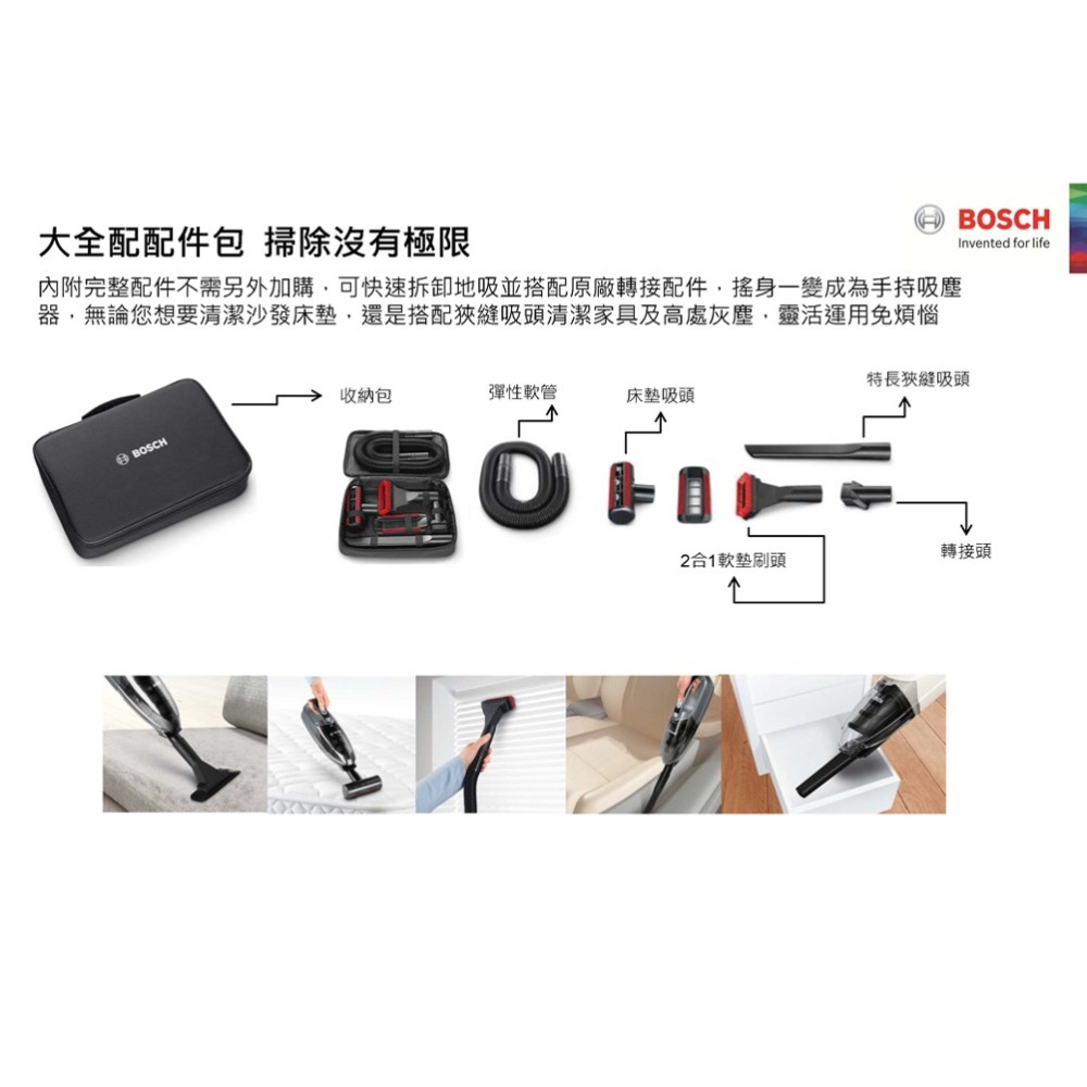 【BOSCH 博世】手持式吸塵器Move Lithium 21.6V 星燦銀BHNL2140TW-細節圖5