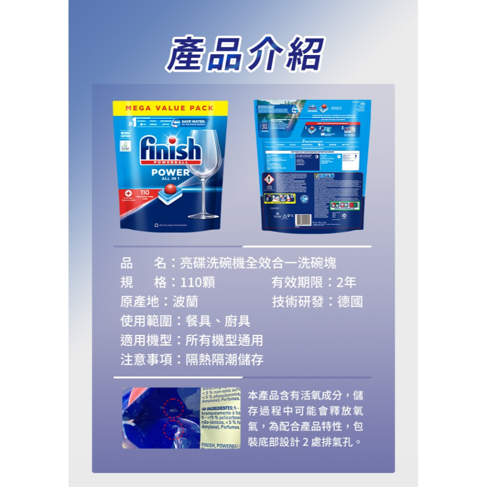 【BOSCH 博世洗碗機推薦】Finish 強效洗碗錠110入/1760g-細節圖6