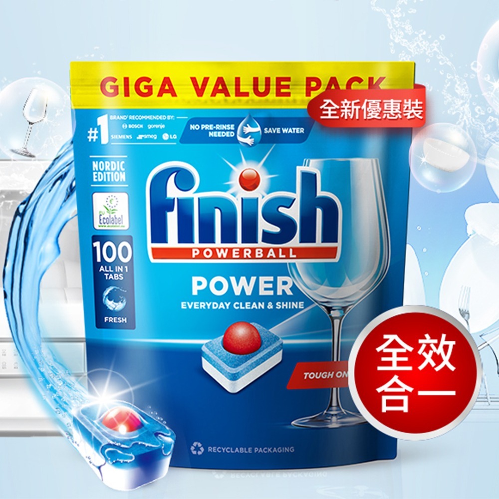 【BOSCH 博世洗碗機推薦】Finish 強效洗碗錠100入-細節圖2