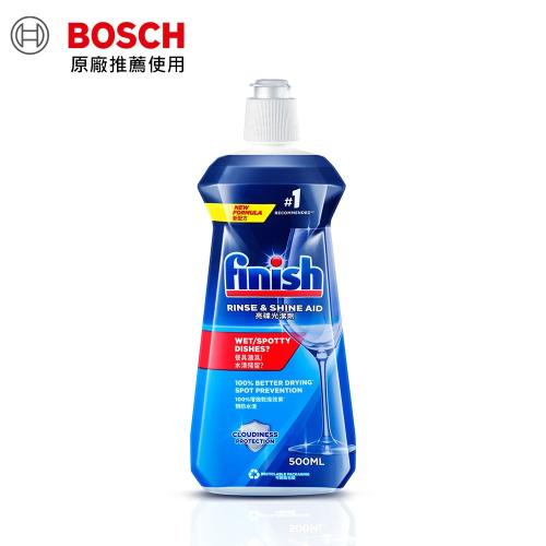 【BOSCH 博世洗碗機推薦】Finish 洗碗機光潔劑 500ml