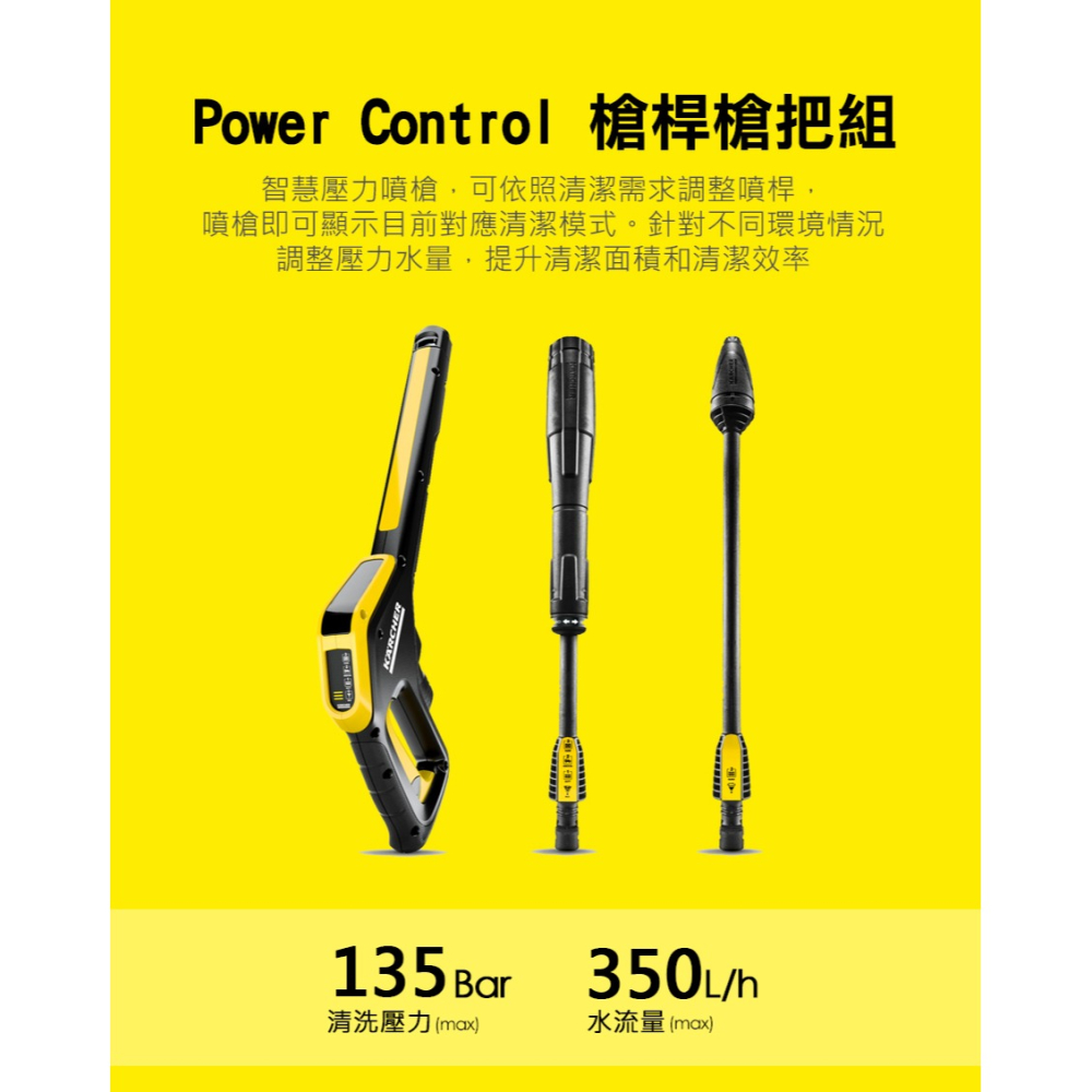 【Karcher 凱馳】K5 Power Control 水冷式馬達高壓清洗機-細節圖5