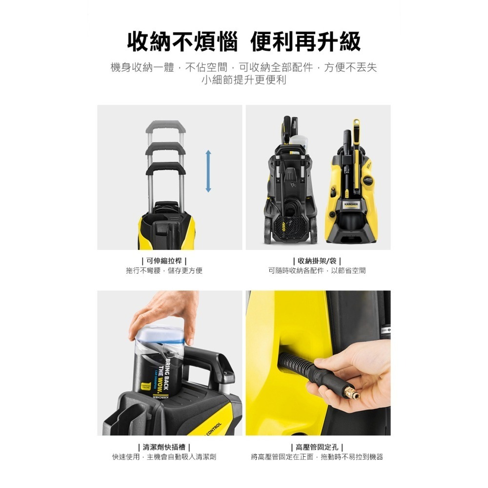 【Karcher 凱馳】K5 Power Control 水冷式馬達高壓清洗機-細節圖8