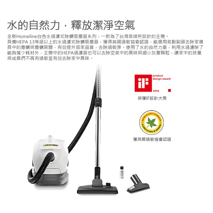 【Karcher 凱馳】DS6000 水過濾式除蹣吸塵器-細節圖3