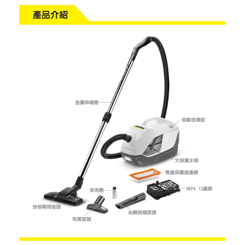 【Karcher 凱馳】DS6000 水過濾式除蹣吸塵器-細節圖6