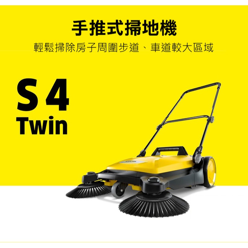 【Karcher 凱馳】手推式掃地機 S4 (無須插電)-細節圖3