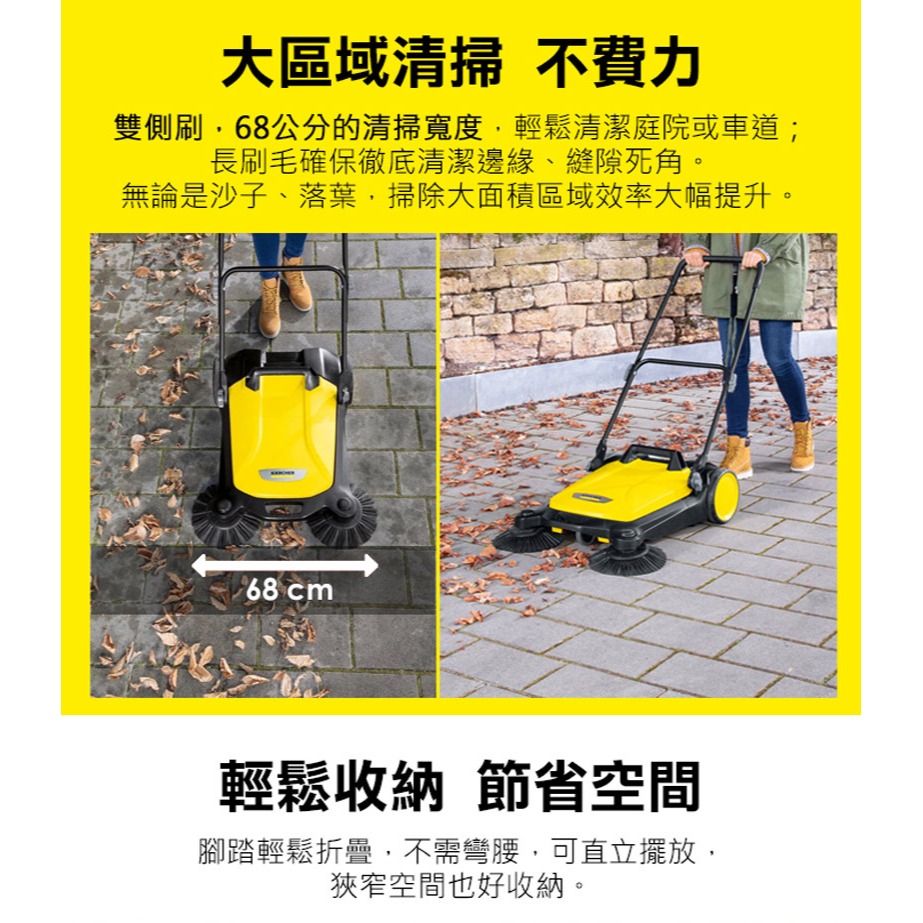 【Karcher 凱馳】手推式掃地機 S4 (無須插電)-細節圖4