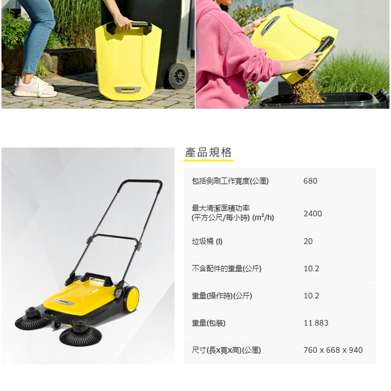 【Karcher 凱馳】手推式掃地機 S4 (無須插電)-細節圖7