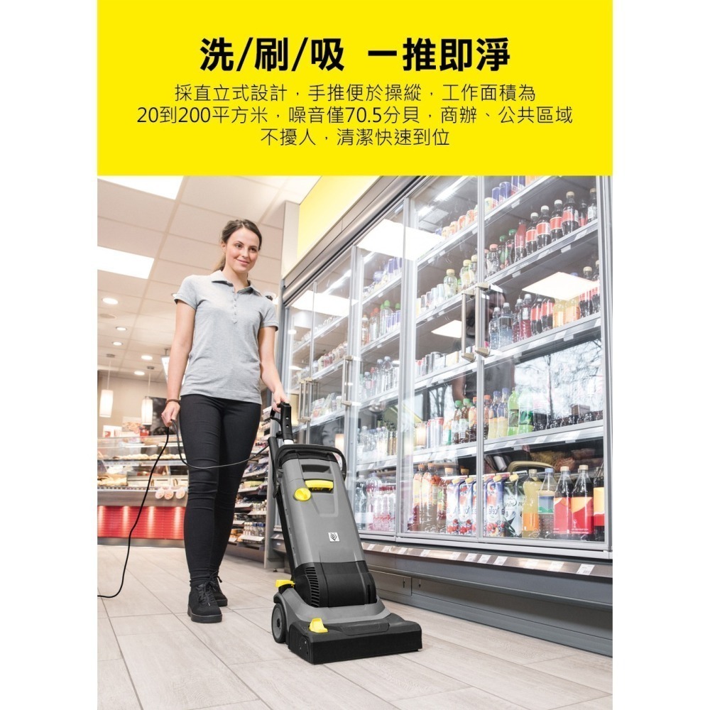 【Karcher 凱馳】BR30/4 商用直立式滾刷型洗地機-細節圖3