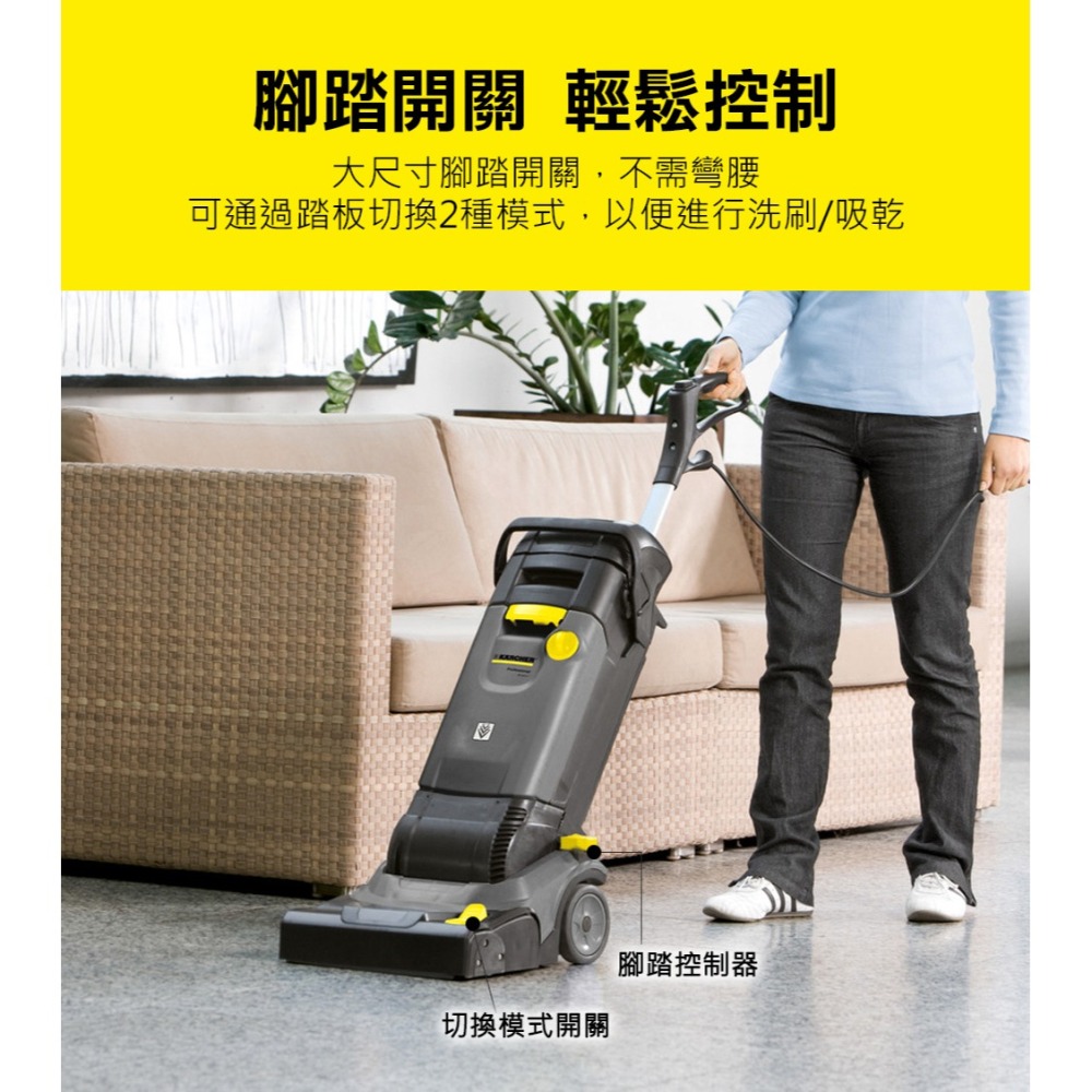 【Karcher 凱馳】BR30/4 商用直立式滾刷型洗地機-細節圖5