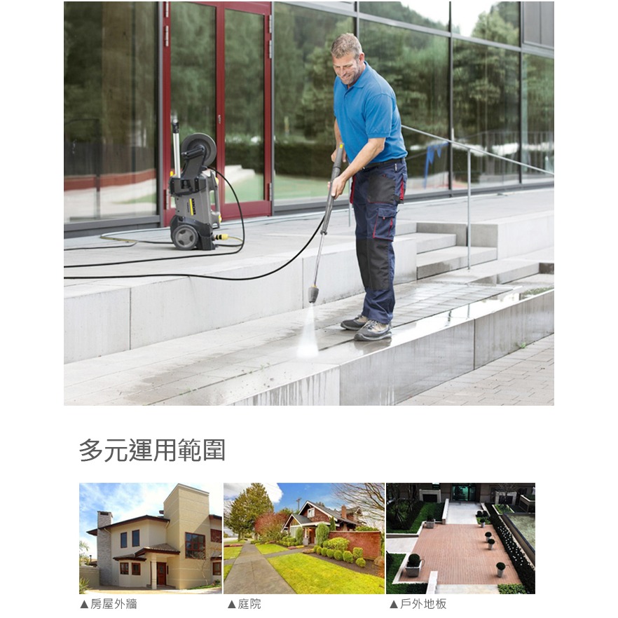 【Karcher 凱馳】HD4/9C 專業用高壓清洗機-細節圖5