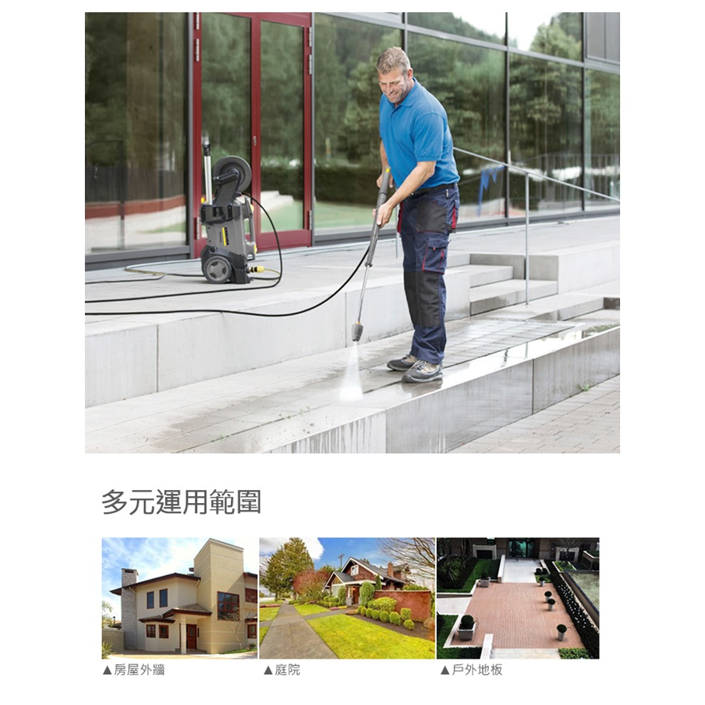 【Karcher 凱馳】HD5/17C 專業用高壓清洗機-細節圖4