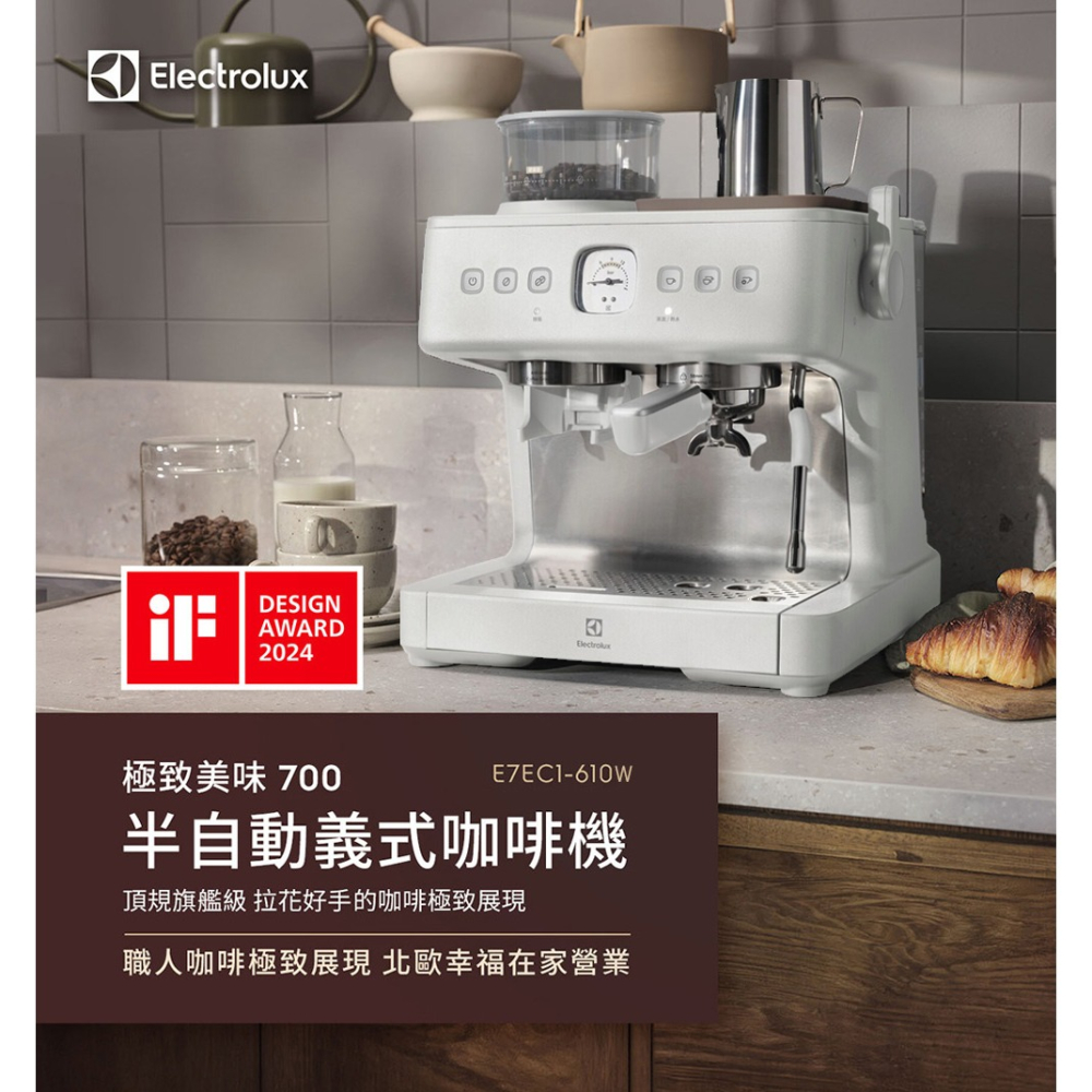 【Electrolux 伊萊克斯】3公升極致美味700 58mm半自動義式咖啡機 E7EC1-610W-細節圖2