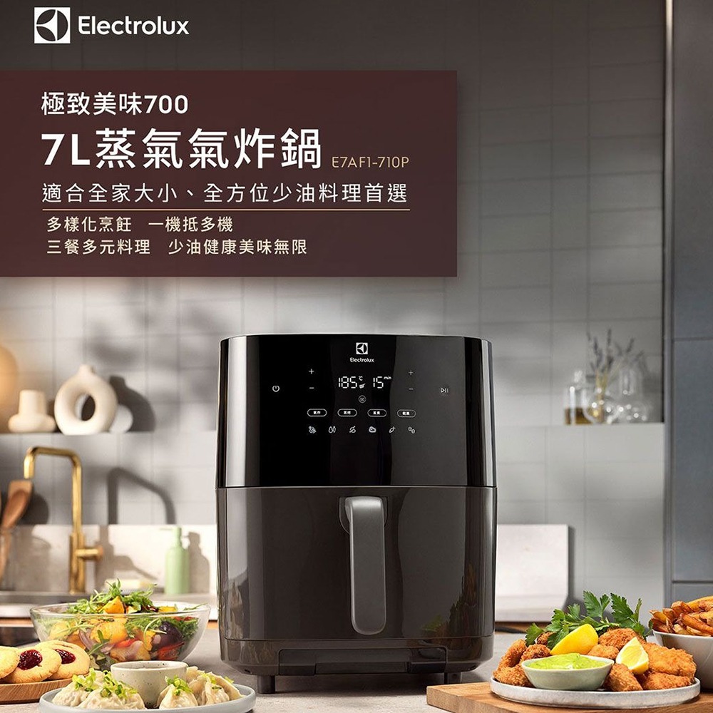 【Electrolux 伊萊克斯】極致美味700 7L蒸氣氣炸鍋 E7AF1-710P-細節圖2