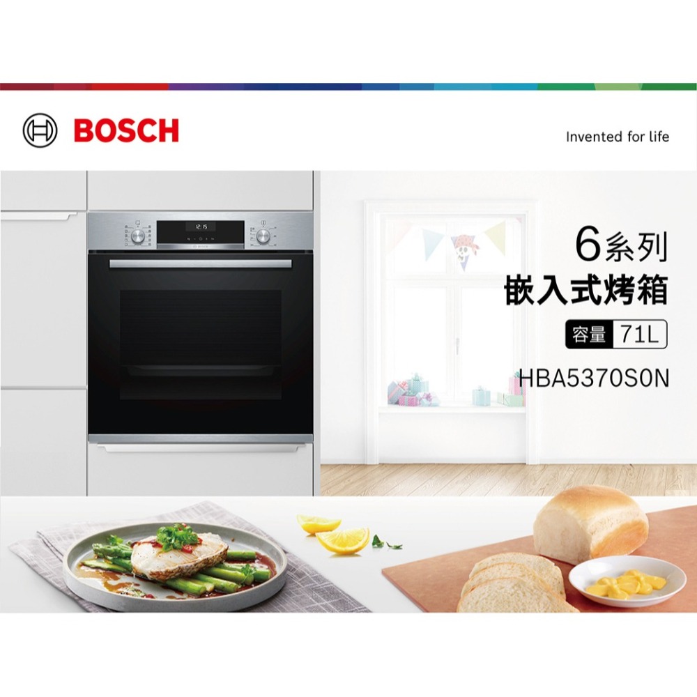 【BOSCH 博世】6系列 71公升 嵌入式烤箱 不含安裝 HBA5370S0N-細節圖2