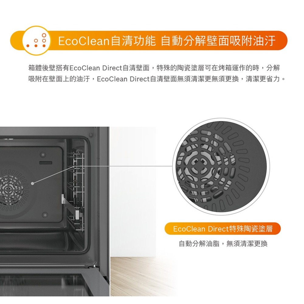 【BOSCH 博世】6系列 71公升 嵌入式烤箱 不含安裝 HBA5370S0N-細節圖7