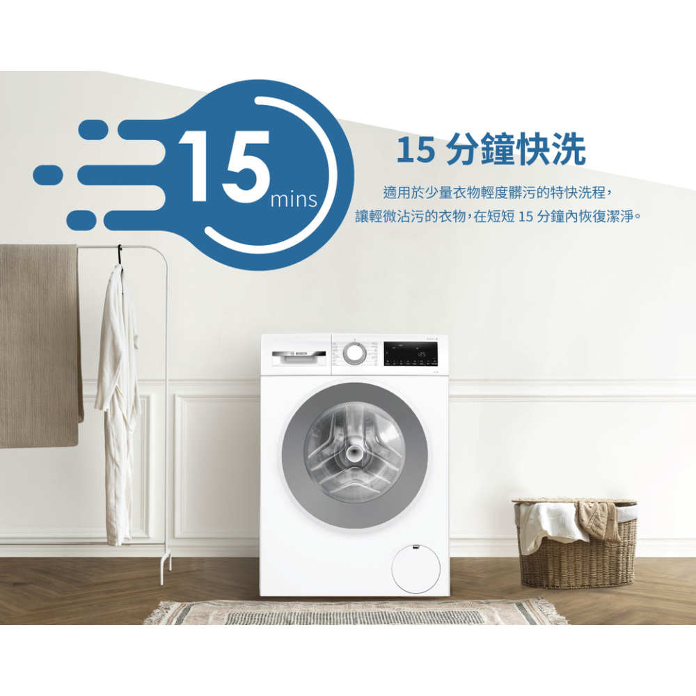 【BOSCH 博世】10公斤去漬抗敏滾筒洗衣機 WGA15200TC 附收納增高底座-細節圖4