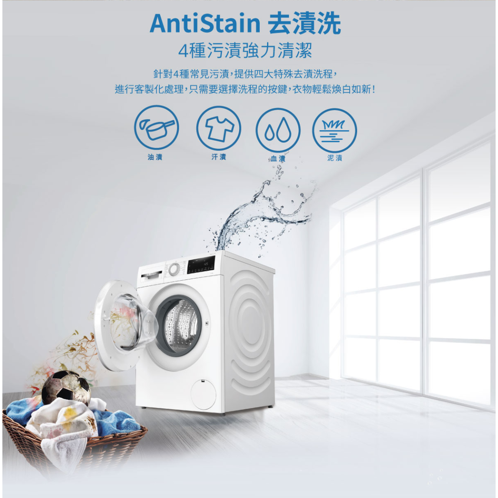 【BOSCH 博世】10公斤去漬抗敏滾筒洗衣機 WGA15200TC 附收納增高底座-細節圖5