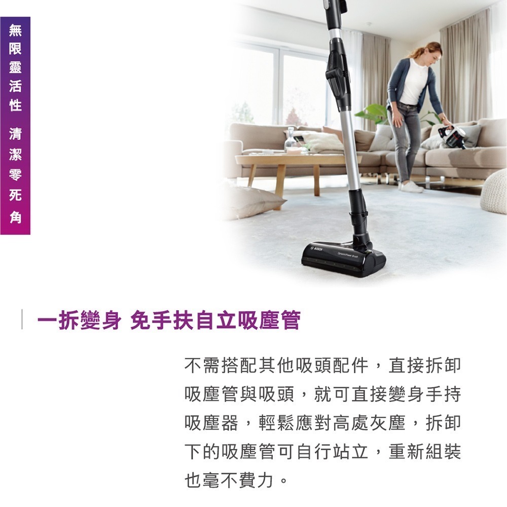 【BOSCH 博世】Unlimited 7 可彎曲式無線吸塵器 深遂黑 BBS711B3TW-細節圖4
