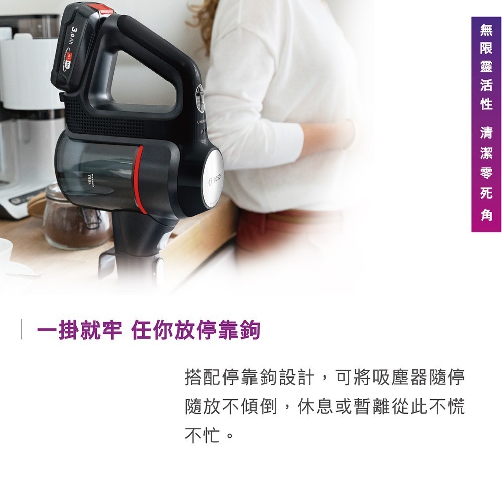 【BOSCH 博世】Unlimited 7 可彎曲式無線吸塵器 深遂黑 BBS711B3TW-細節圖5