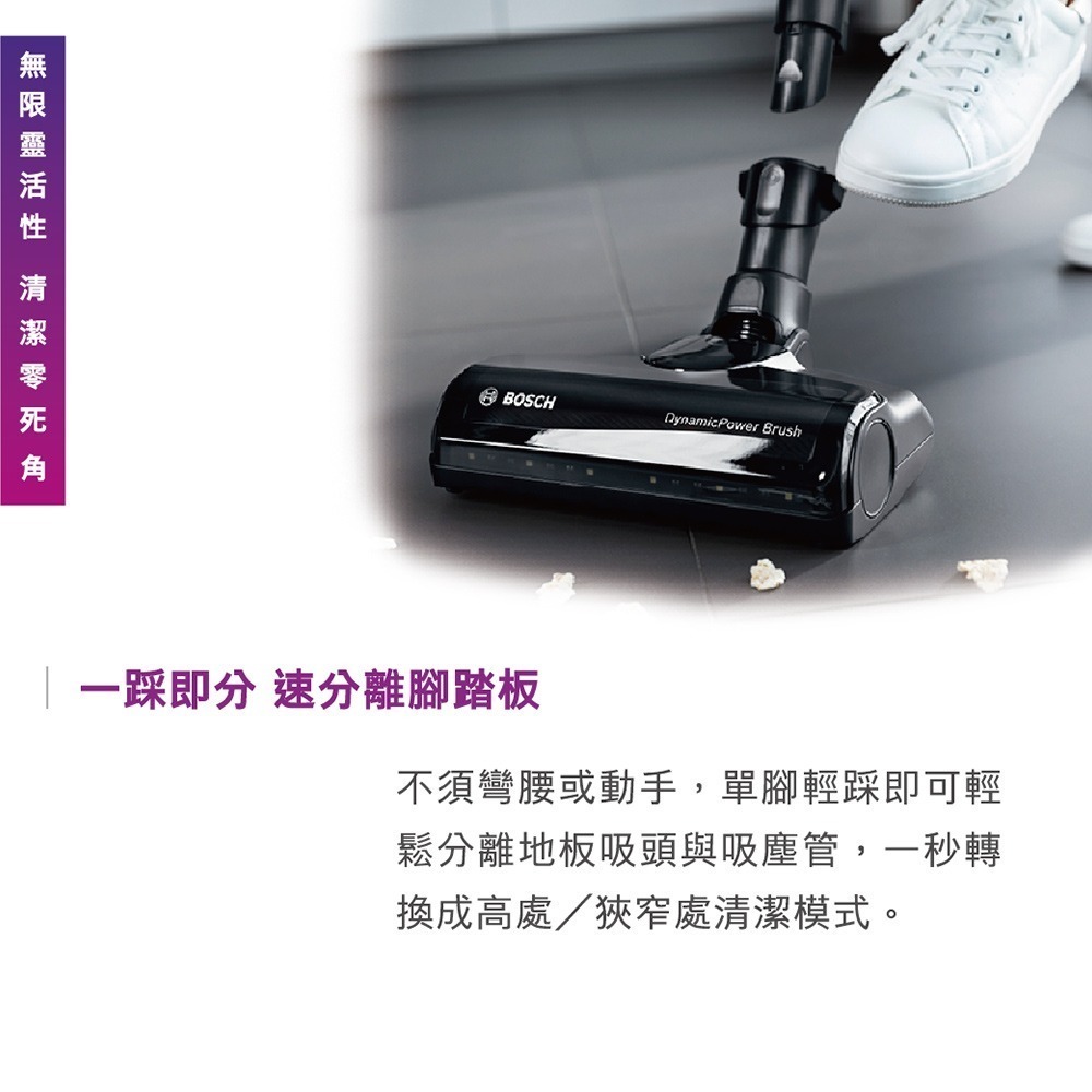 【BOSCH 博世】Unlimited 7 可彎曲式無線吸塵器 深遂黑 BBS711B3TW-細節圖6