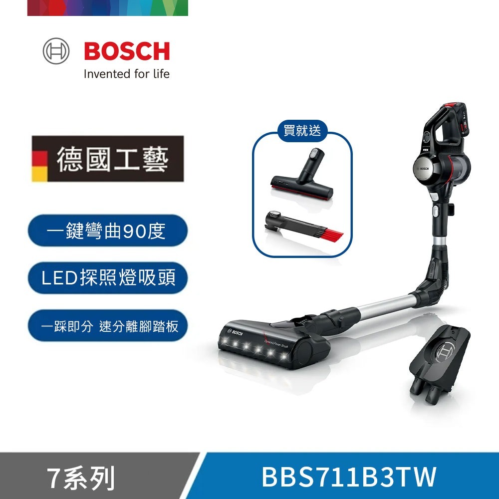 【BOSCH 博世】Unlimited 7 可彎曲式無線吸塵器 深遂黑 BBS711B3TW-規格圖8