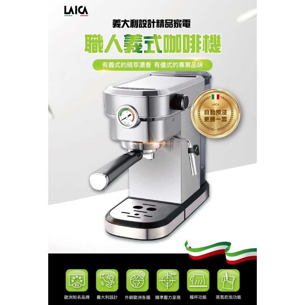 買一台送一台 LAICA 萊卡 1.1L 二代職人義式半自動濃縮咖啡機 HI8101-細節圖2