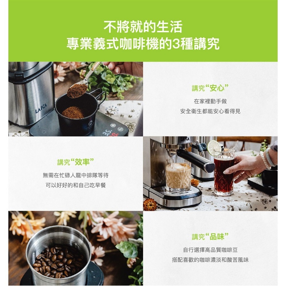 買一台送一台 LAICA 萊卡 1.1L 二代職人義式半自動濃縮咖啡機 HI8101-細節圖3