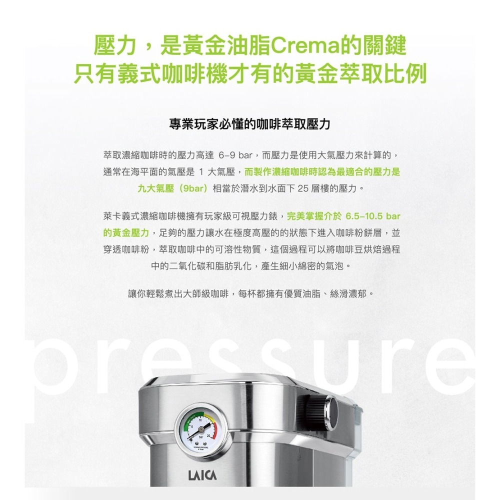 買一台送一台 LAICA 萊卡 1.1L 二代職人義式半自動濃縮咖啡機 HI8101-細節圖4