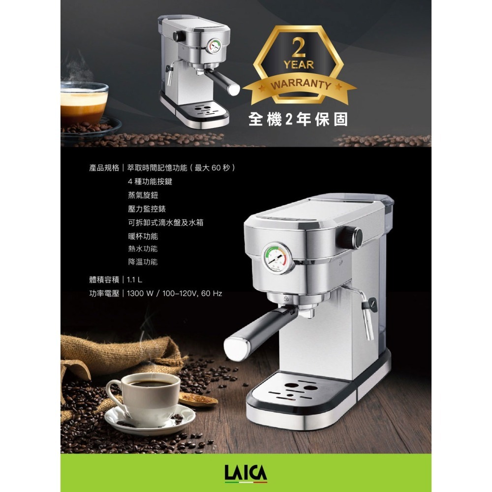 買一台送一台 LAICA 萊卡 1.1L 二代職人義式半自動濃縮咖啡機 HI8101-細節圖11