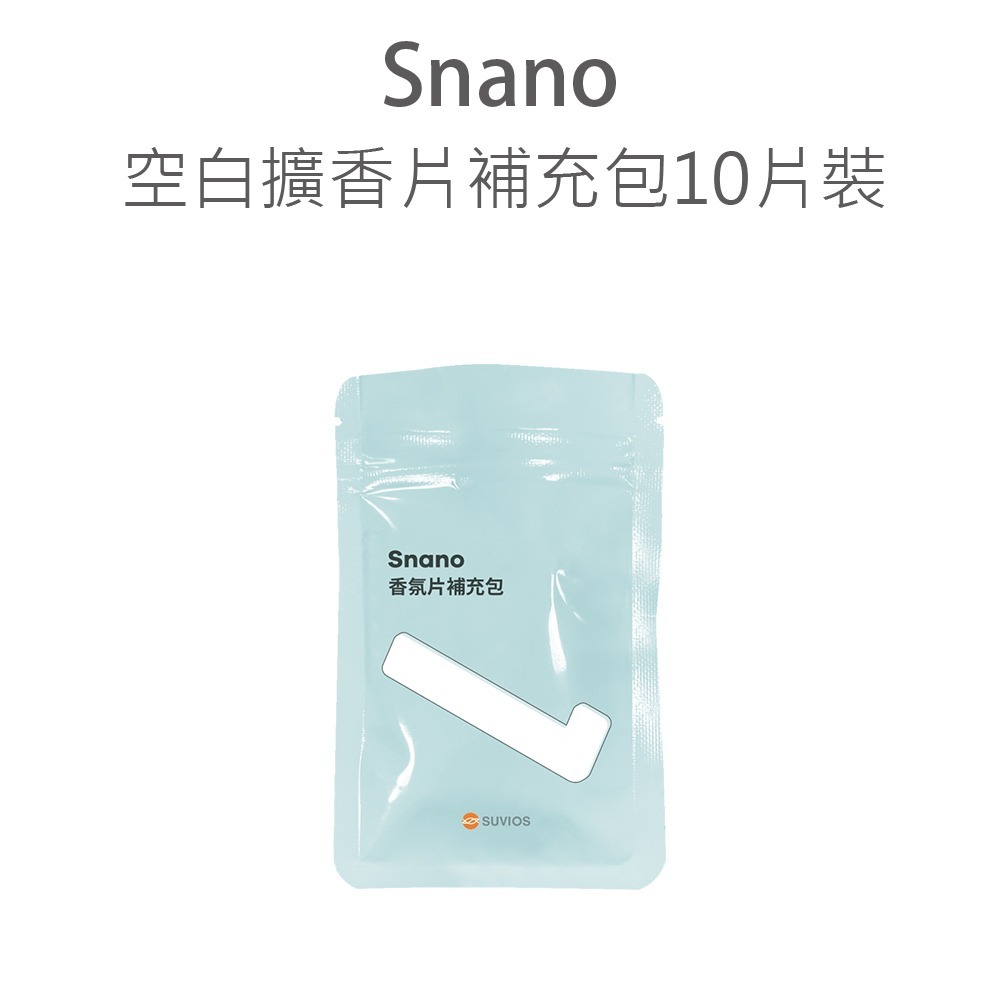 【SUVIOS 舒活適】Snano專用配件 精油擴香片-細節圖2