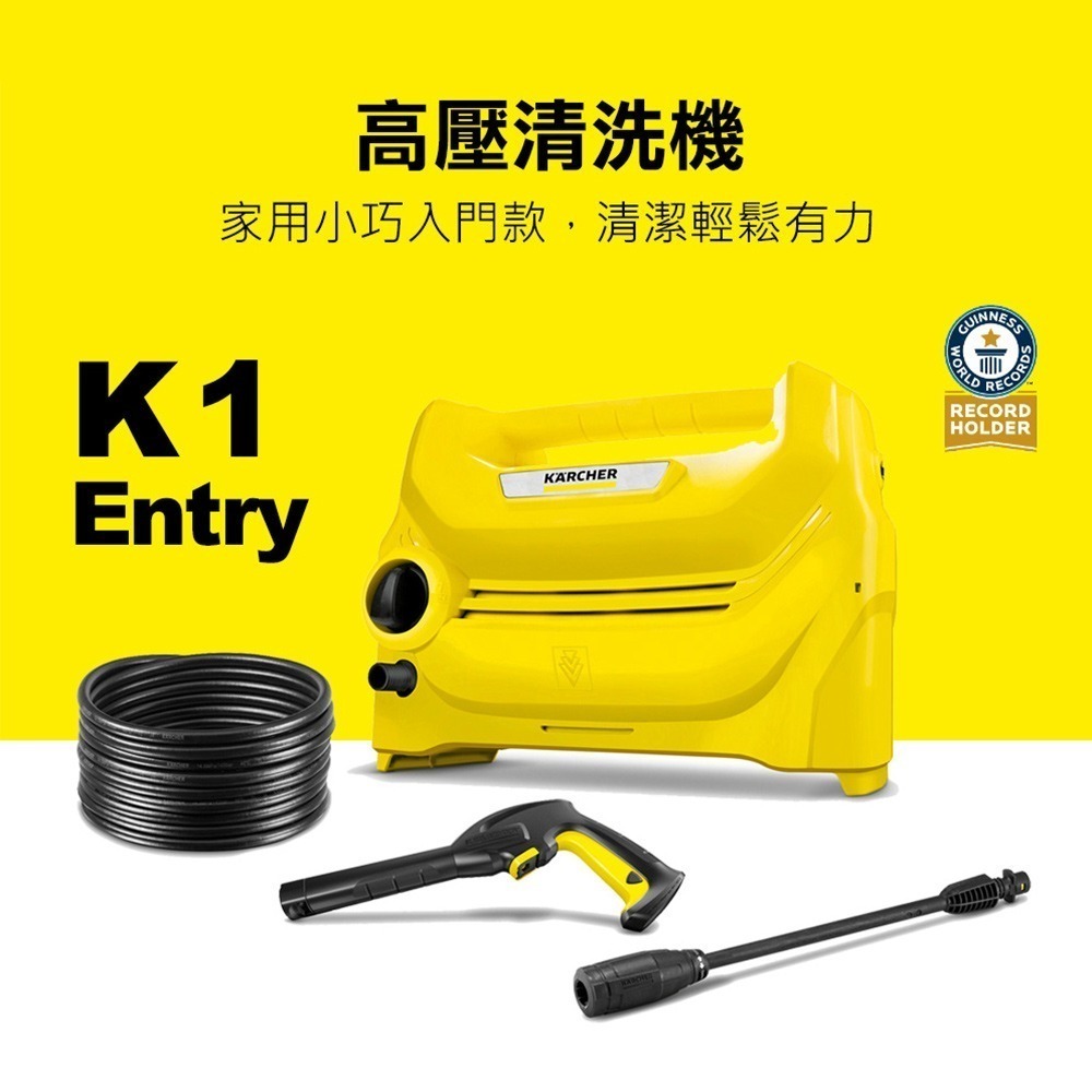 【Karcher 凱馳】K1 Entry 輕巧入門款家用高壓清洗機  K1E-細節圖2