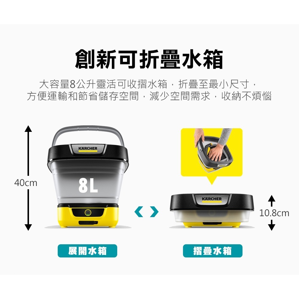 【Karcher 凱馳】無線可攜式清洗機 OC3 Foldable / OC3F-細節圖5
