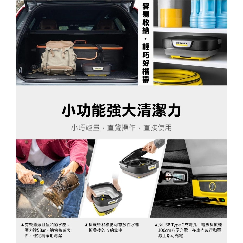 【Karcher 凱馳】無線可攜式清洗機 OC3 Foldable / OC3F-細節圖6