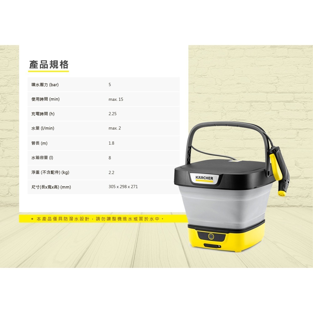 【Karcher 凱馳】無線可攜式清洗機 OC3 Foldable / OC3F-細節圖10