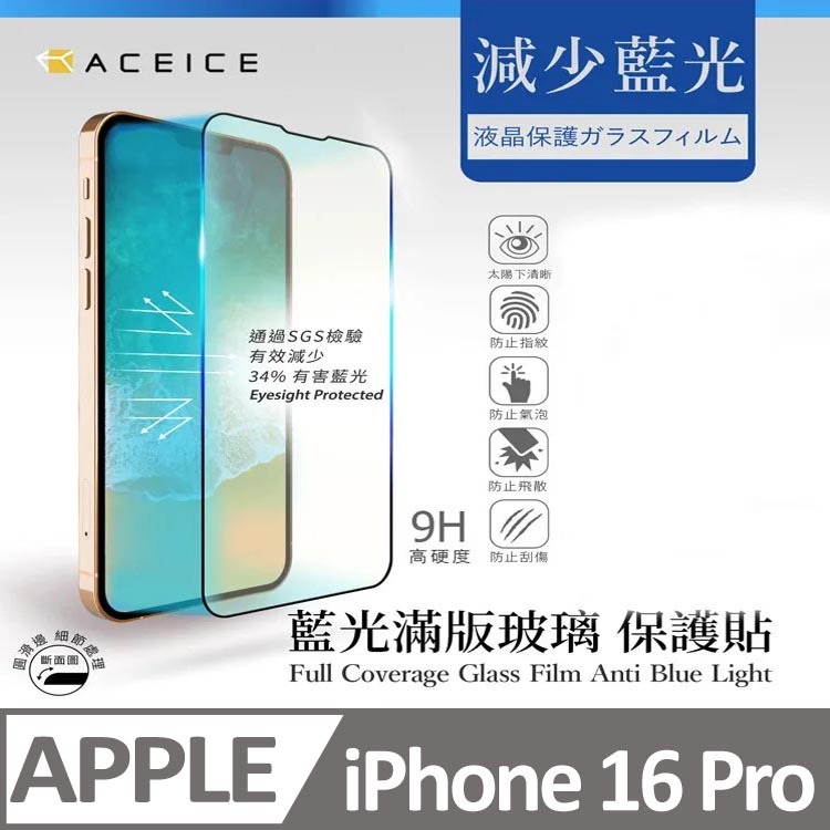 iPhone 16 Pro -黑色