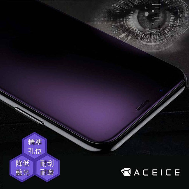 ACEICE   Apple iPhone 16 Pro Max 5G   抗藍光保護貼-( 減少藍光 )-細節圖3