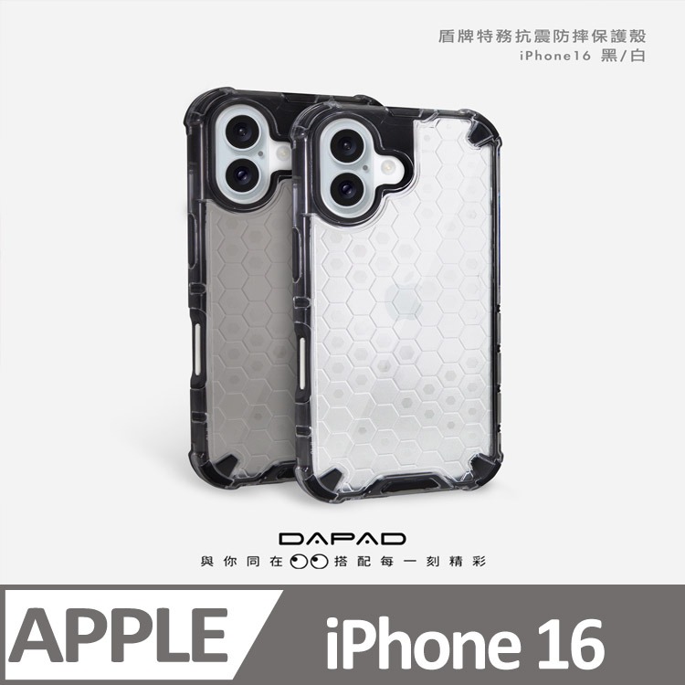 Dapad  APPLE iPhone 16 5G  ( 6.1吋 )   盾牌特務保護殼-規格圖7