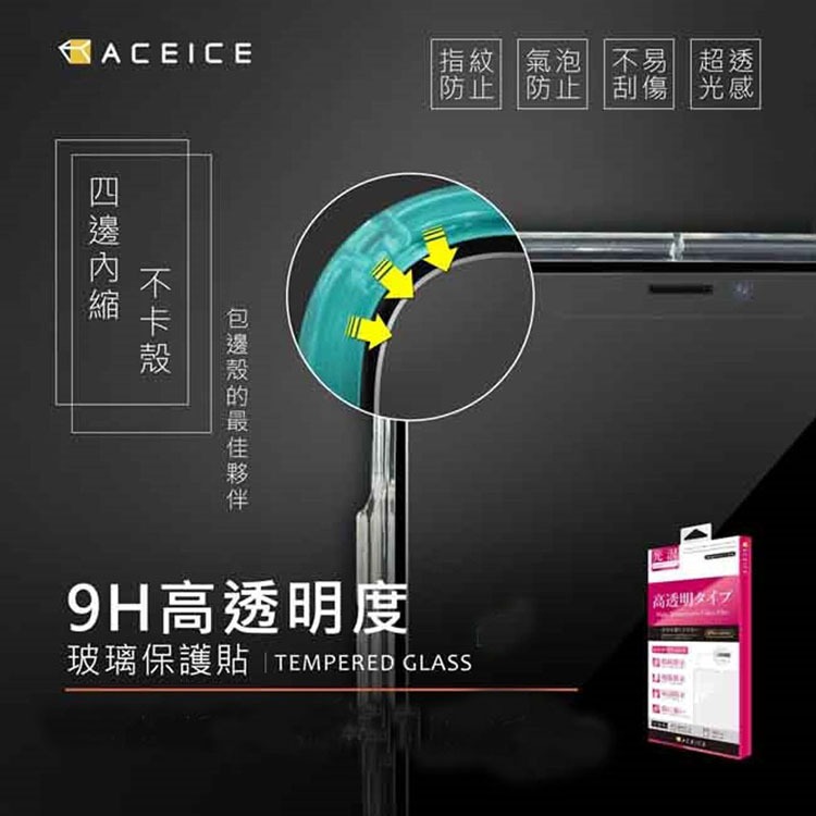 ACEICE  Apple iPhone 14 Pro Max 5G ( 6.7 吋  透明玻璃( 非滿版) 保護貼-細節圖2