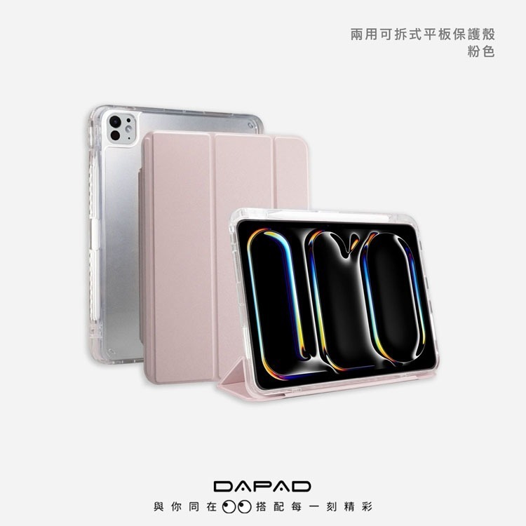 Dapad  Apple iPad Pro  11吋 ( 2024 )  可拆式多功能平板保護套-規格圖8