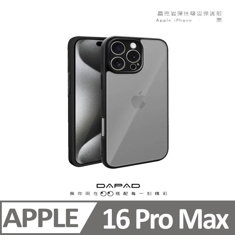 iPhone 16 Pro Max -黑色