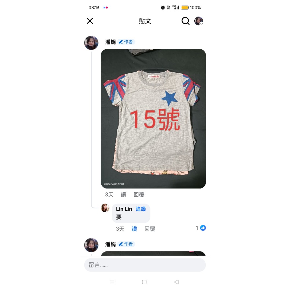 Lin Lin 媽咪賣場-細節圖2