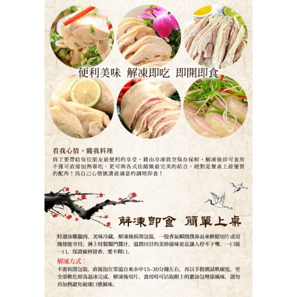 【喜上森鮮】品元堂  去骨油雞腿(375g/包)-細節圖4