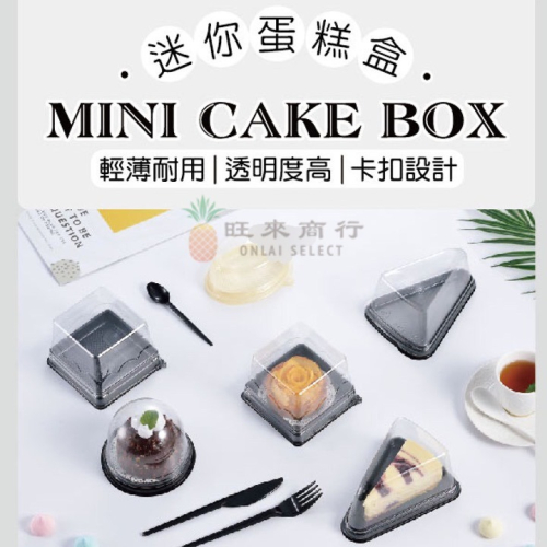 【100組】天使盒 聖誕盒 圓頂蛋糕盒 透明蛋糕盒 杯子蛋糕盒 三角蛋糕盒 方形蛋糕盒 乳酪蛋糕盒 切片蛋糕盒 丸85盒
