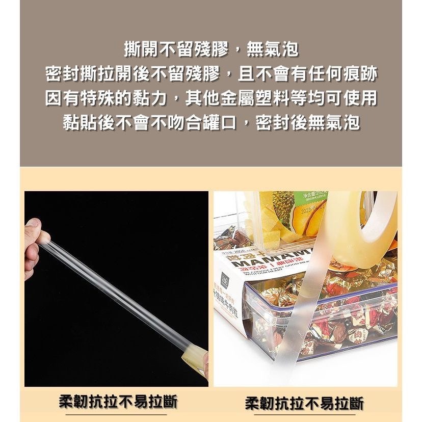 【現貨】封罐膠帶 啞光膠帶 磨砂膠帶 鐵罐封口膠帶 無痕密封不殘膠 封邊膠帶 封膠帶 瓶蓋膠帶 玻璃瓶 塑膠罐 餅乾罐-細節圖2