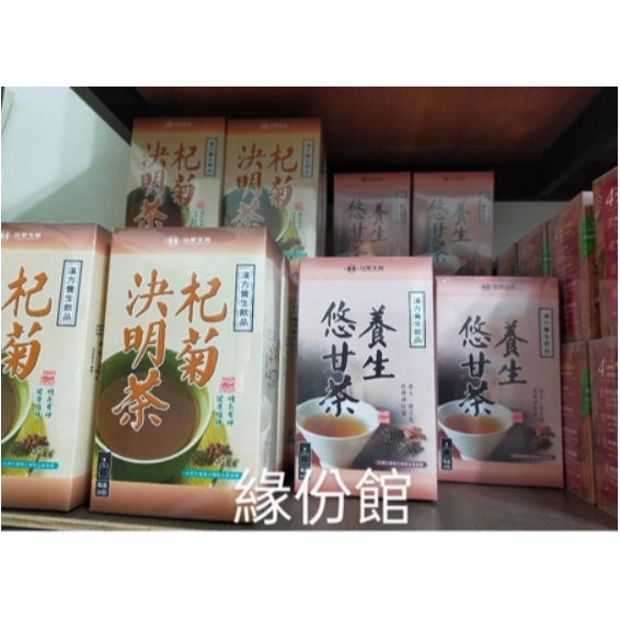 緣份館.活力生活館☘台塑生醫【醫之方杞菊決明茶/養生悠甘茶/牛蒡黑豆茶/防禦護康茶 30包 ］長庚生醫團隊，枸杞、菊花-細節圖5