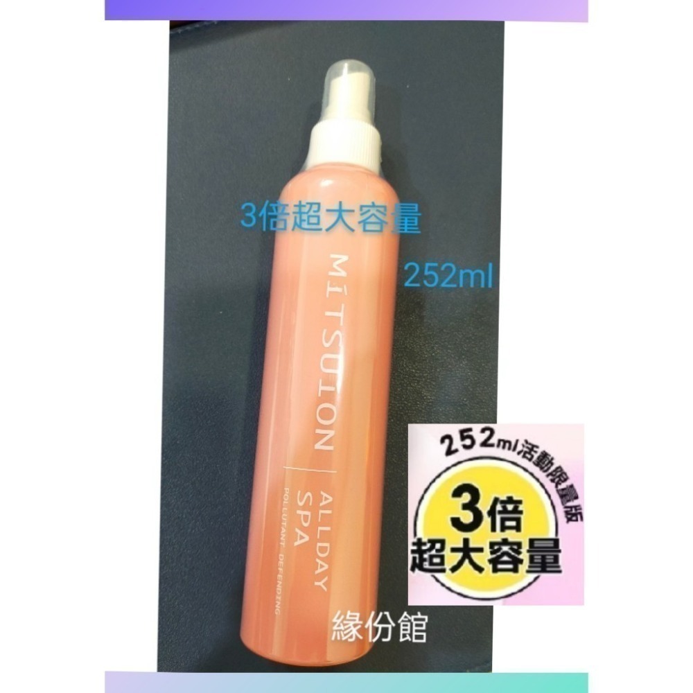 活力生活館☘2029/01盒裝/裸瓶無盒【水美媒 MITSUION 秘之湧天堂之泉 】玻尿酸保濕噴霧-規格圖4
