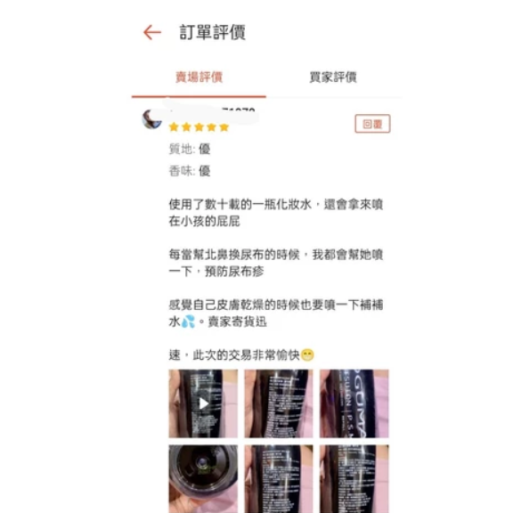 活力生活館☘2028/08【OGUMA水美媒 升級版 MITSUION秘之湧 2X保濕噴霧/化妝水173】單瓶-細節圖3