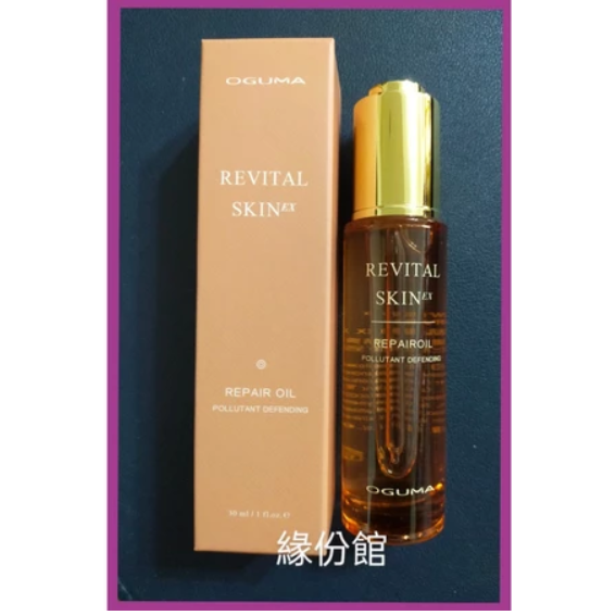 活力生活館☘期效:2026/08【OGUMA 奇肌逆齡精萃 EX 20ml/30ml.盒裝】精華液.秘之湧水美媒-規格圖3