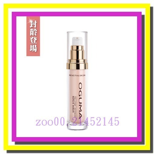 精華液30ml (2026/05)