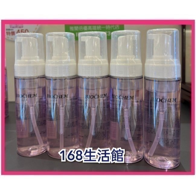 活力生活館☘2028/09雅聞倍優 黑玫瑰氨基酸保濕洗卸慕絲170ml洗卸慕斯《升級版》另售黃金胎盤極緻精露，洗面乳-細節圖2
